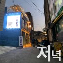 삼칠닭발