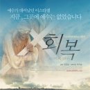 [광주극장]＜회복＞,＜시네도키,뉴욕＞ 개봉 : 3/4(목) 이미지