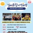 교육놀이·레크리에이션 강사 양성 이미지