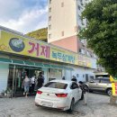 거제녹두삼계탕