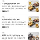 숯토리 일산백석점