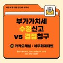 세무회계태멘