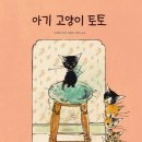 달달한 고양이 이미지