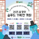 청정푸드 이미지