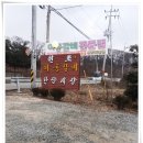 청록고기촌 이미지