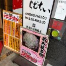 나고야 맛집 라무치이 오픈런 웨이팅 맛 가격 솔직후기 feat 현금 결제