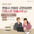 변호사이상규법률사무소 네이버블로그