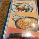 유가네닭갈비김포 이미지