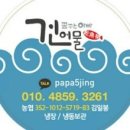 건어물아빠 이미지