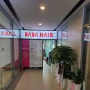 바바헤어샵