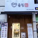 올림선 | [수원인계동맛집]인계동 맛집 올림선 다녀왔어요_메뉴추천(우삼겹 올림밥, 생육회 올림밥)