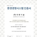 한국경영정보기술 이미지