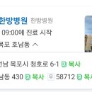 목포청연한방병원 이미지