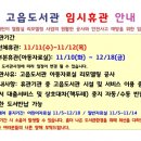 고읍도서관 이미지