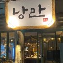 낭만도야지
