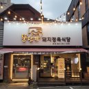 해진정육식당 이미지