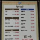 청수가든 이미지