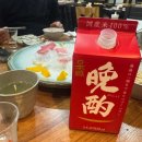 아라참치 | 왕십리 참치맛집 아라참치 가족모임으로 다녀온 후기, 가성비 좋은 동네참치맛집