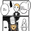 꼬마베이커리 이미지