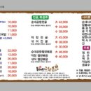 들머리 고향순대 이미지