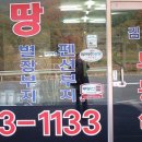 강원도 공인중개사사무소 이미지
