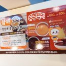 정직유부유니시티점 이미지