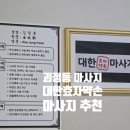 효자약손 이미지