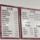 일품양평해장국독산