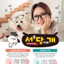서당개 이미지
