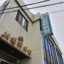 남중목욕탕 이미지