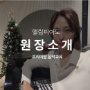 현피아노에듀