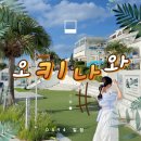 美갤러리아 | 오키나와 태교여행 ㅣ 남부 여행코스 (우미카지테라스,쿠시야키 아단,나하국제거리 포장마차 ) 후기