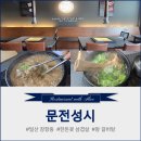 안동한우목장 | 안동 목장에서 직접 떼온 1++ 한우 왕갈비탕, 일산맛집 문전성시 솔직 후기