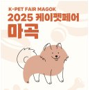 마곡의류