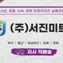 주식회사 세계로식자재
