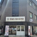 화서역 빙수 맛집, '오늘도 빙수'에서 즐기는 올여름 첫 반반 빙수먹은 후기