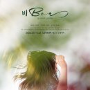 [사랑의달팽이] 엑스퍼트아이엔씨 스마트 안경으로 보는 배리어프리 연극 ＜비Bea＞ 관람 신청 이미지