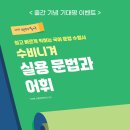 수비니겨