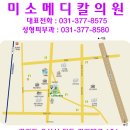 미소메디칼 이미지