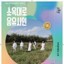 소옥대로_음유시인 이미지