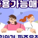 다비치안경 파주운정역점 이미지