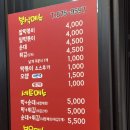 신림맛집 봉천동맛집 새벽길빨간오뎅 봉일시장점 포장후기