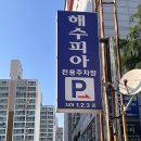 세븐일레븐 부산연산웰니스점 | [부산/연산] 연슬뷰티,영양속눈썹펌 후기