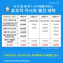 푸르지오 항균세탁 이미지