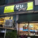 봉곡동309 이미지