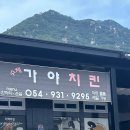 가야휴게소마트