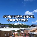 마니주펜션