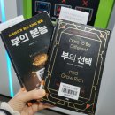 스톤브라운 | 『독서』 부의 본능 책, 브라운스톤 솔직 후기, 재테크 책