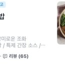 행복은간장밥 전주서신점