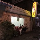 현대식당 이미지